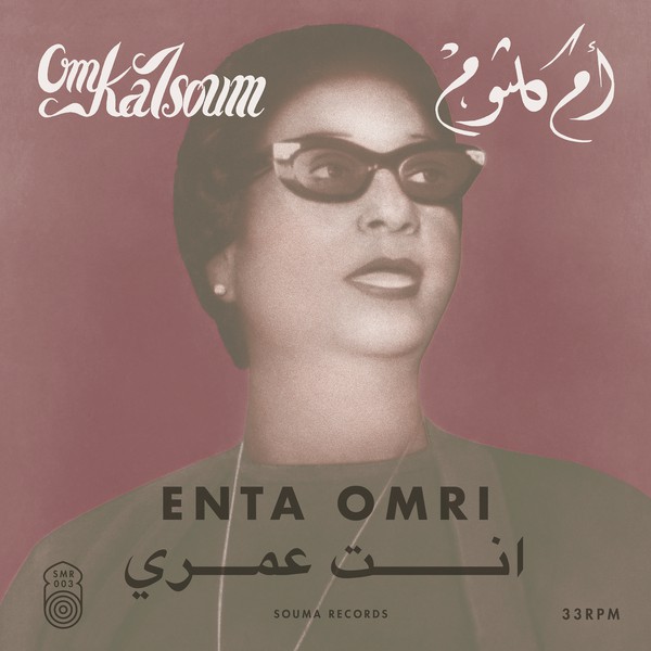 Enta Omri
