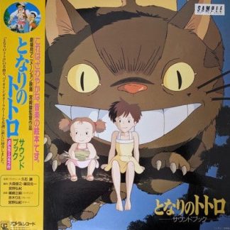 My Neighbor Totoro: Sound Book