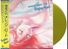 Various (OST) KIMAGURE ORANGE ROAD SINGING HEART