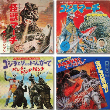 Various GODZILLA (7inch Single Collection)