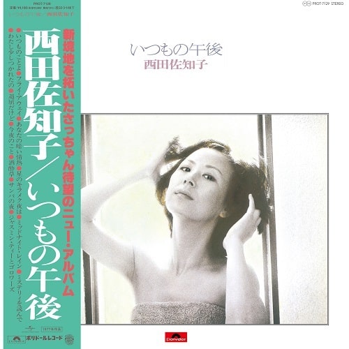 SACHIKO NICHIDA ITSUMONO GOGO