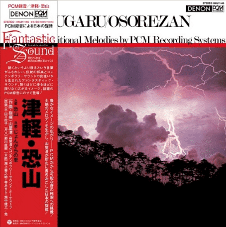 Kiyoshi Yamaya Tsugaru / Osorezan