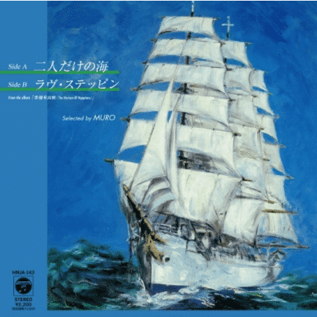 Katsuhisa Hattori From "The Horizon Of Happiness", Only Two People in the Sea / Love Steppin' Selected by MURO