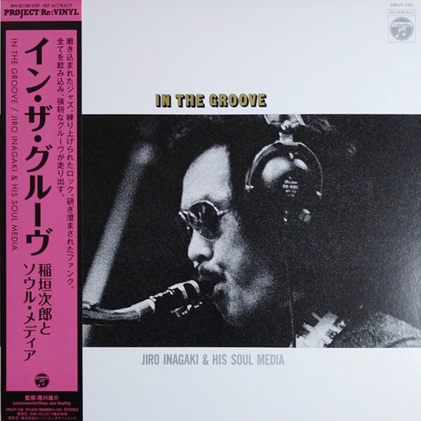 Jiro Inagaki & His Soul Media* ‎– In The Groove