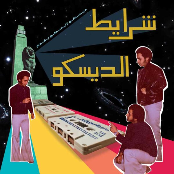 VA-SHARAYET-EL-DISCO