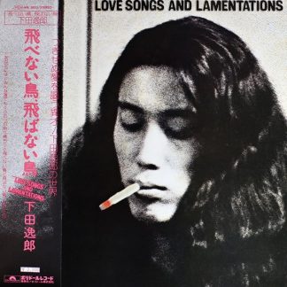 下田逸郎 – Love Songs And Lamentations = 飛べない鳥、飛ばない鳥