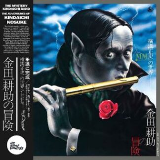 The Adventures of Kindaichi Kosuke (deluxe LP clear, Balades Sonores exclusive)