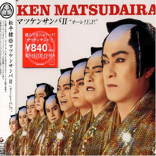 KEN, MATSUDAIRA MATSUKENSANBA2