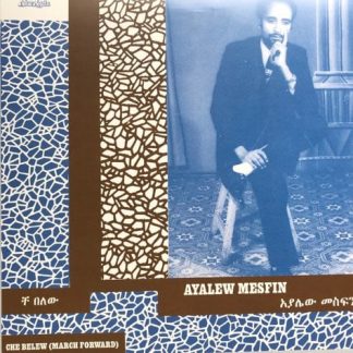 Ayalew Mesfin – Che Belew (March Forward)