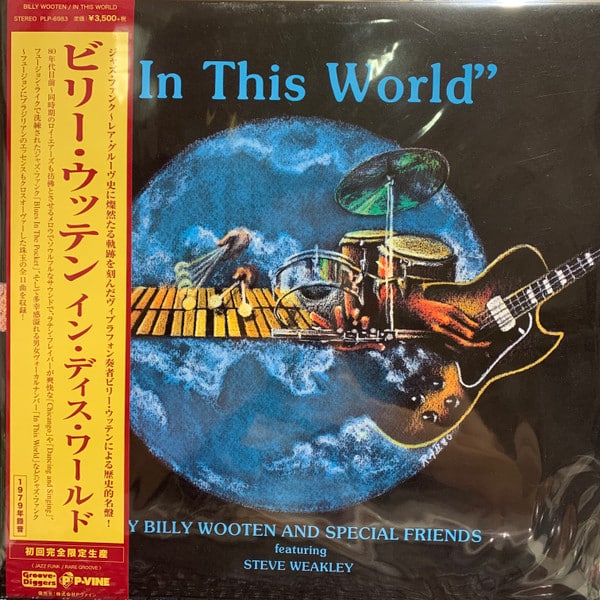 Billy Wooten And Special Friends – In This World
