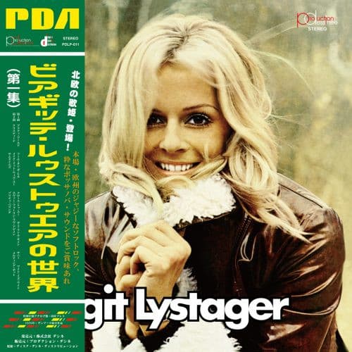 Birgit Lystager – Birgit Lystager = ビアギッテ・ルゥストゥエアの世界