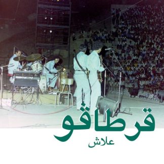 Carthago (2) – علاش = Alech
