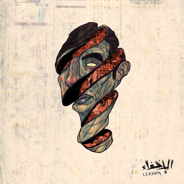 ???? ???? – الإخفاء = Lekhfa