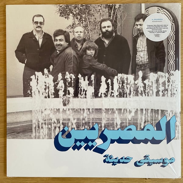 ???????? – موسيقى حديثة = Modern Music