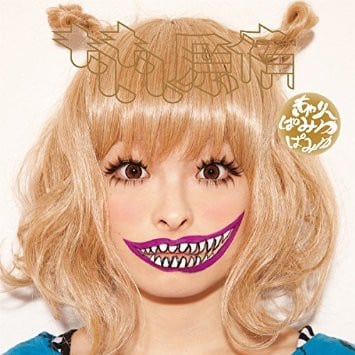 きゃりーぱみゅぱみゅ – もしもし原宿