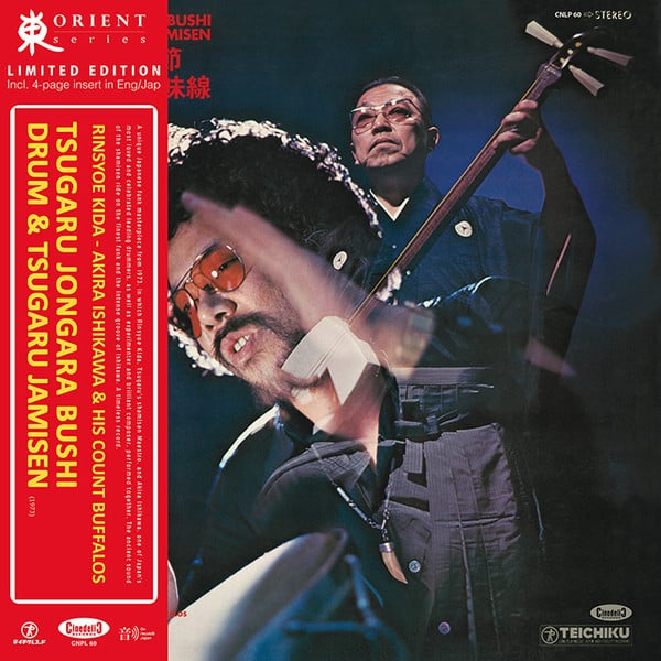 木田林松栄, Akira Ishikawa & His Count Buffalos – Tsugaru Jongara Bushi – Drum & Tsugaru Jamisen = 津軽じょんがら節　ドラム＆津軽三味線