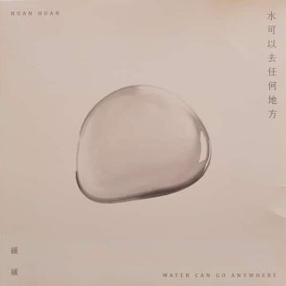 ?? – 水可以去任何地方 = Water Can Go Anywhere