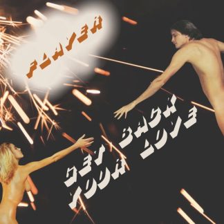 Flayer – Wanna Get Back Your Love