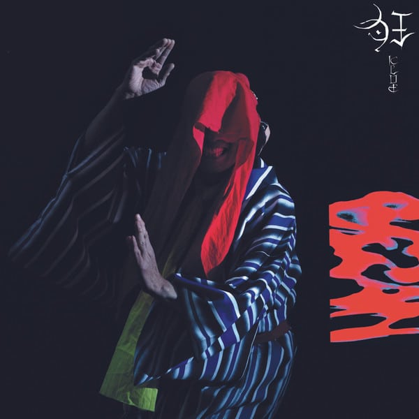 Gezan – 狂(Klue)