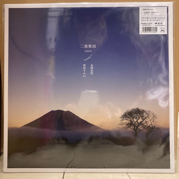 Hideaki Kanazawa – NIJUSO3