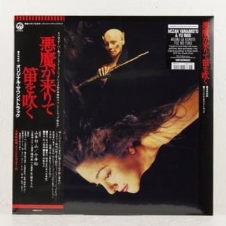 Hozan Yamamoto – 悪魔が来りて笛を吹く