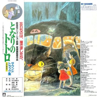Joe Hisaishi = 久石 譲 – となりのトトロ サウンドトラック集