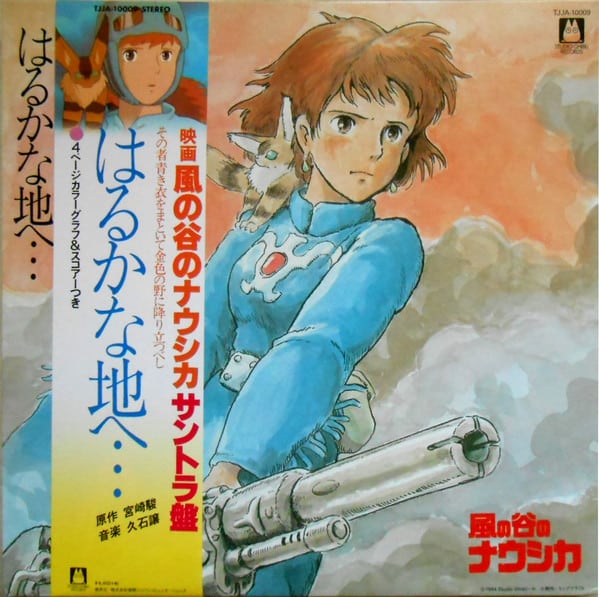 Joe Hisaishi = 久石 譲 – はるかな地へ… 風の谷のナウシカ・サウンドトラック盤