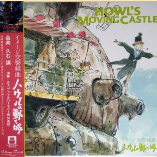 Joe Hisaishi = 久石 譲 – イメージ交響組曲 ハウルの動く城 = Image Symphonic Suite Howl’s Moving Castle
