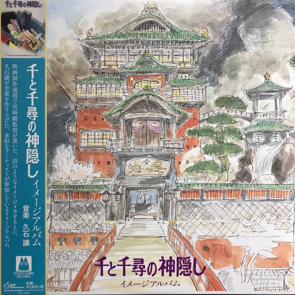Joe Hisaishi = 久石 譲 – 千と千尋の神隠し イメージアルバム
