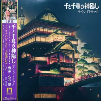 Joe Hisaishi = 久石 譲 – 千と千尋の神隠し サウンドトラック