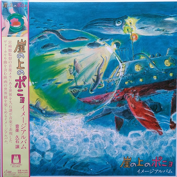 Joe Hisaishi = 久石 譲 – 崖の上のポニョ イメージアルバム