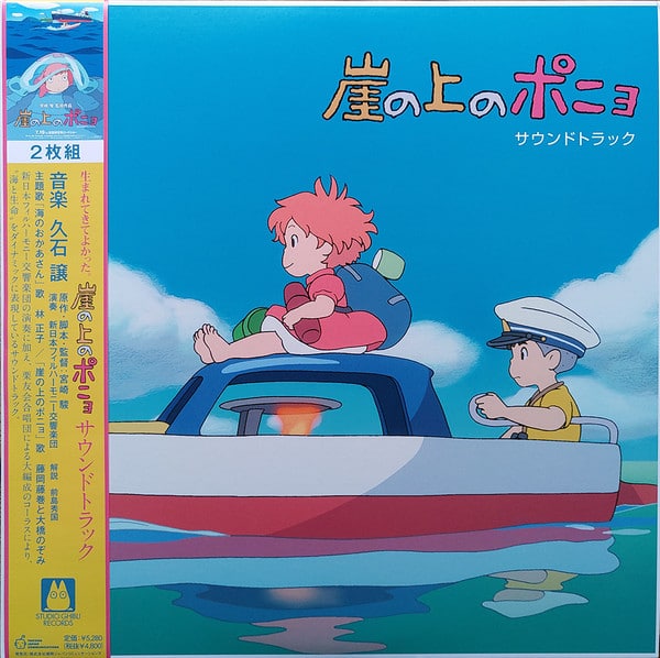 Joe Hisaishi = 久石 譲 – 崖の上のポニョ サウンドトラック = Ponyo on the Cliff by the Sea (Original Soundtrack)