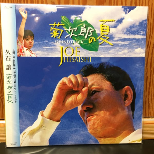 Joe Hisaishi = 久石 譲 – 菊次郎の夏 Soundtrack