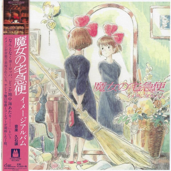 Joe Hisaishi = 久石 譲 – 魔女の宅急便 ～ イメージアルバム ～