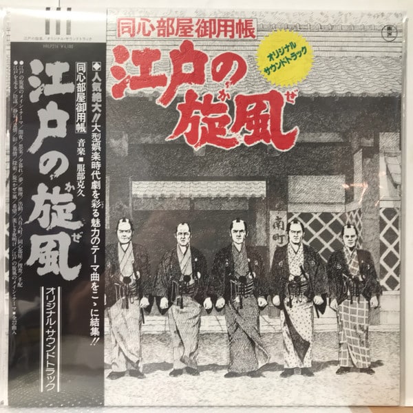 KATSUHISA HATTORI – 江戸の旋風