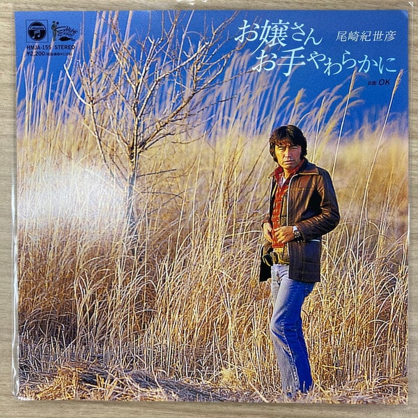 KIYOHIKO OZAKI – YOUNG LADY SOFTLY / OK
