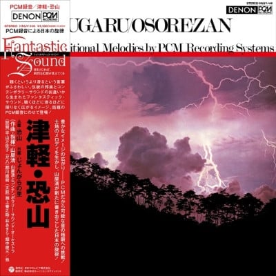 KIYOSHI YAMAYA – Tsugaru / Osore-Zan 津軽・恐山