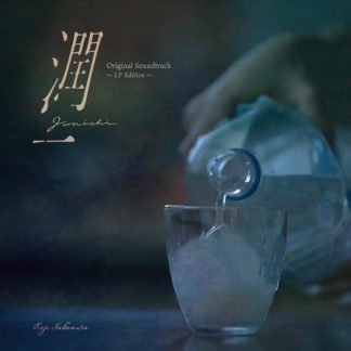 Koji Nakamura – 「潤一」Original Soundtrack LP edition