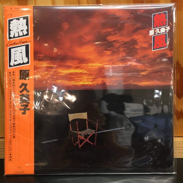 KUMIKO HARA – 熱風