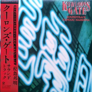 Kuniaki Haishima – Kowloon’s Gate Soundtrack