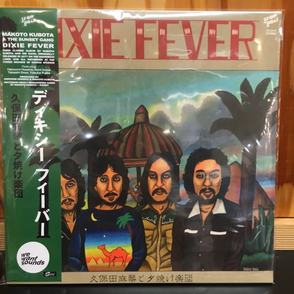 MAKOTO KUBOTA & THE SUNSET GANG – Dixie Fever