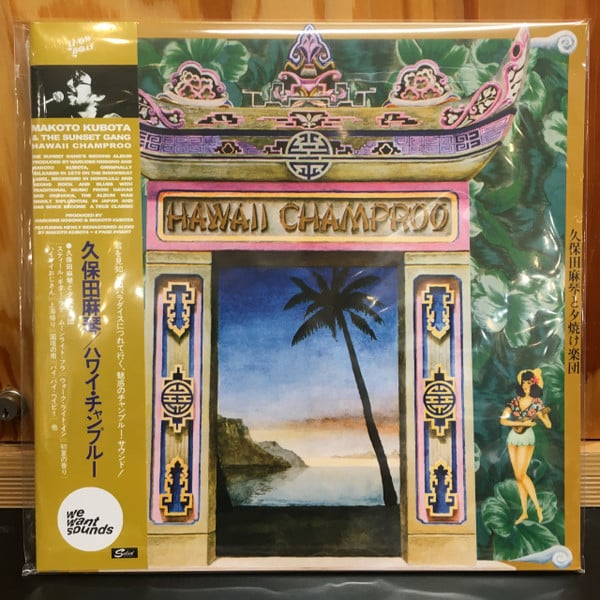 MAKOTO KUBOTA & THE SUNSET GANG – Hawaii Champroo