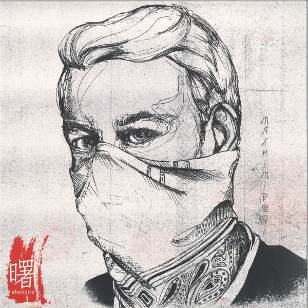 Mathimidori – Akebono