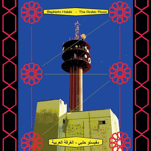 Mephisto Halabi – The Arabic Room