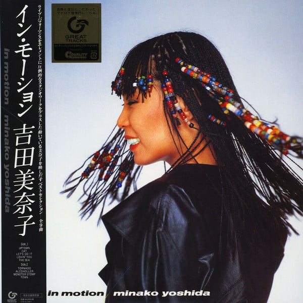 MINAKO YOSHIDA – In Motion