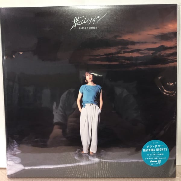 Natsu Summer – 葉山ナイツ = Hayama Nights