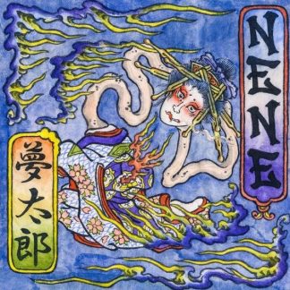 Nene (20) – 夢太郎