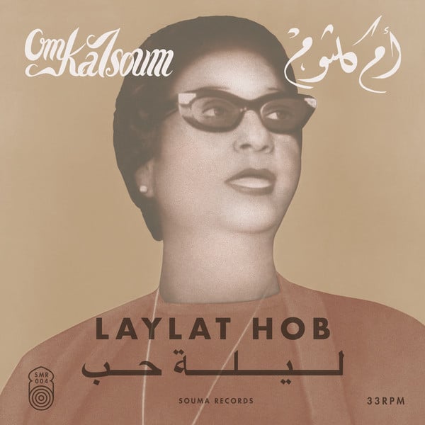 Oum Kalthoum – Laylat Hob = ليلة حب