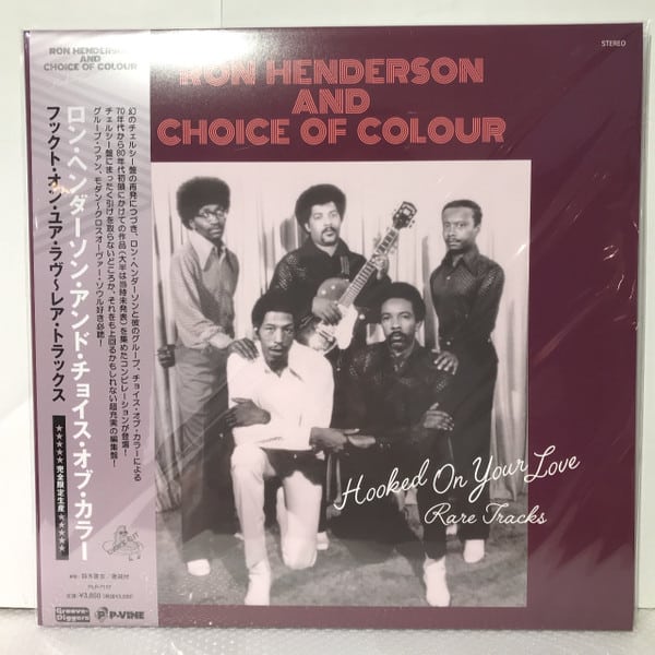 Ron Henderson (2) – Hooked On Your Love Rare Tracks