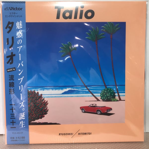 Ryusenkei – Talio